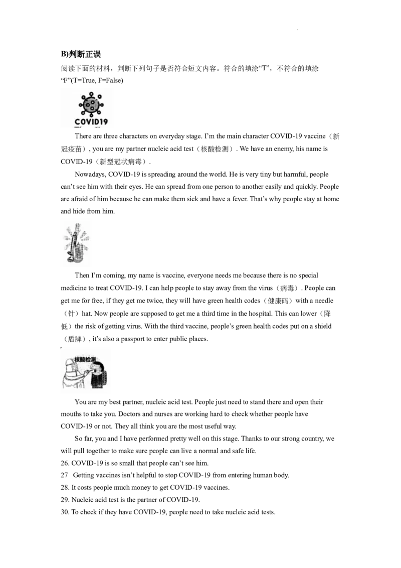 精品解析：2022年湖南省岳阳市中考英语真题（原卷版）_中考真题_3.英语中考真题2015-2024年_2022中考英语真题143份11