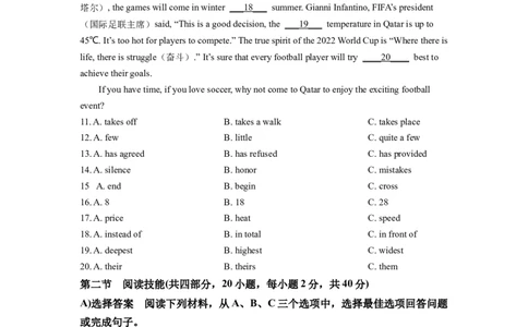 精品解析：2022年湖南省岳阳市中考英语真题（原卷版）_中考真题_3.英语中考真题2015-2024年_2022中考英语真题143份11