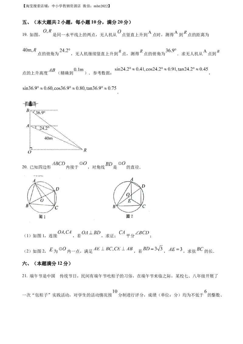 精品解析：2023年安徽中考数学真题（原卷版）_中考真题_2.数学中考真题2015-2024年_2023中考数学真题7.20