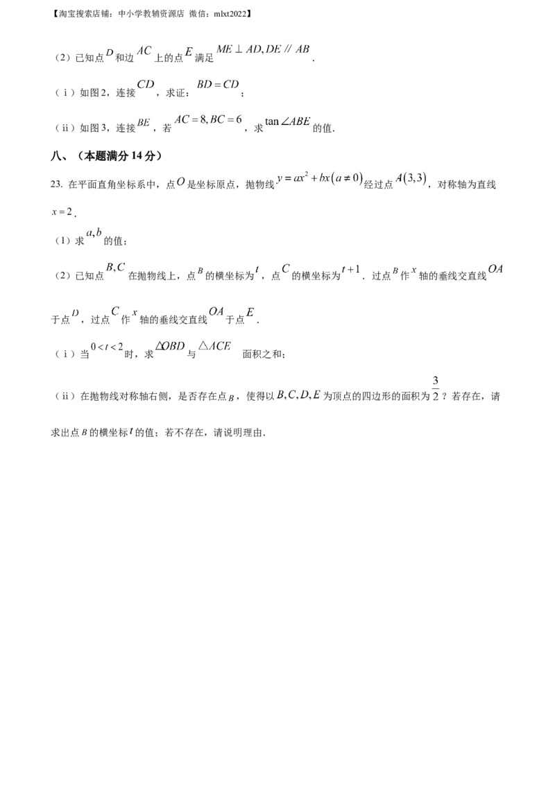 精品解析：2023年安徽中考数学真题（原卷版）_中考真题_2.数学中考真题2015-2024年_2023中考数学真题7.20