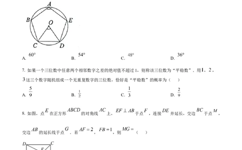 精品解析：2023年安徽中考数学真题（原卷版）_中考真题_2.数学中考真题2015-2024年_2023中考数学真题7.20