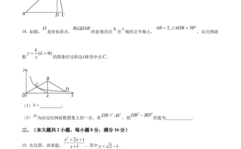 精品解析：2023年安徽中考数学真题（原卷版）_中考真题_2.数学中考真题2015-2024年_2023中考数学真题7.20