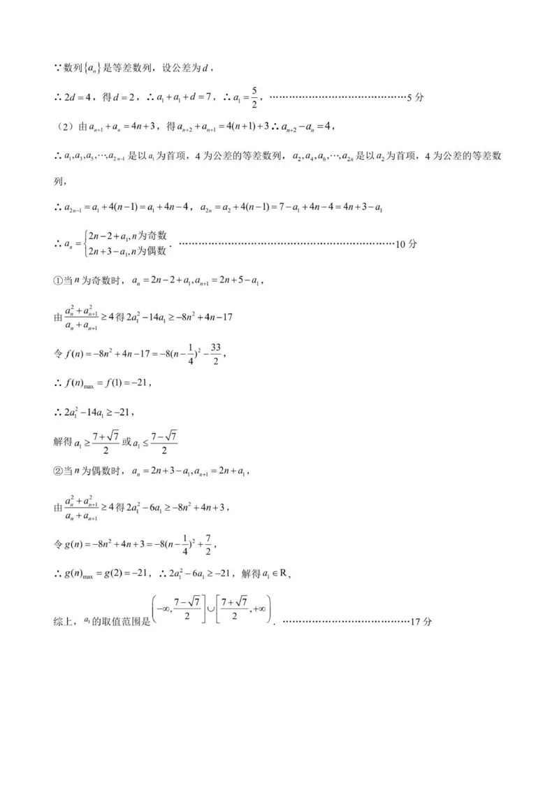 辽宁省七校协作体2025-2026学年高三上学期11月联考数学试题（含答案）_251112辽宁省七校协作体2025-2026学年高三上学期11月期中联考（全科）