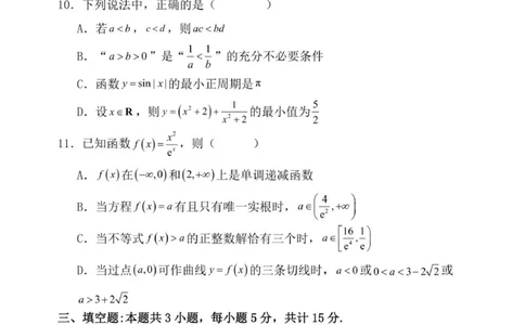 辽宁省七校协作体2025-2026学年高三上学期11月联考数学试题（含答案）_251112辽宁省七校协作体2025-2026学年高三上学期11月期中联考（全科）