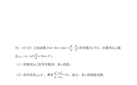 辽宁省七校协作体2025-2026学年高三上学期11月联考数学试题（含答案）_251112辽宁省七校协作体2025-2026学年高三上学期11月期中联考（全科）