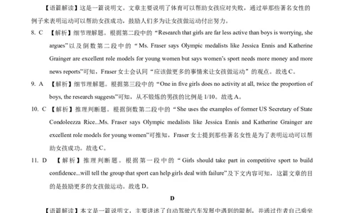 英语-2024届高三1月大联考考后强化卷（新课标II卷）（全解全析）_2024届高三1月大联考考后强化卷（新课标II卷）_2024届高三1月大联考考后强化卷（新课标II卷）英语