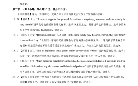 英语-2024届高三1月大联考考后强化卷（新课标II卷）（全解全析）_2024届高三1月大联考考后强化卷（新课标II卷）_2024届高三1月大联考考后强化卷（新课标II卷）英语