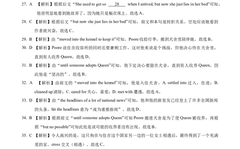 英语-2024届高三1月大联考考后强化卷（新课标II卷）（全解全析）_2024届高三1月大联考考后强化卷（新课标II卷）_2024届高三1月大联考考后强化卷（新课标II卷）英语