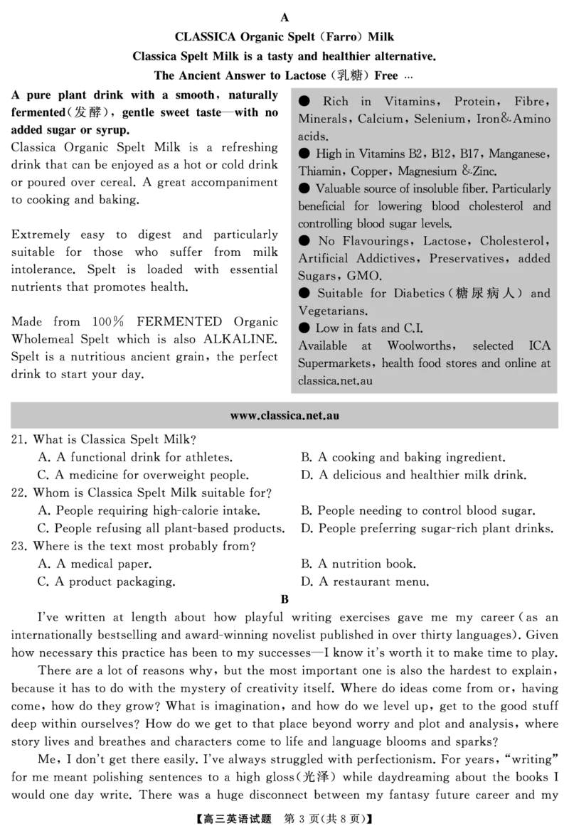 英语（试题）转曲2_2025年7月_250715湖南省&middot;天壹名校联盟2026届高三起点考试（全科）