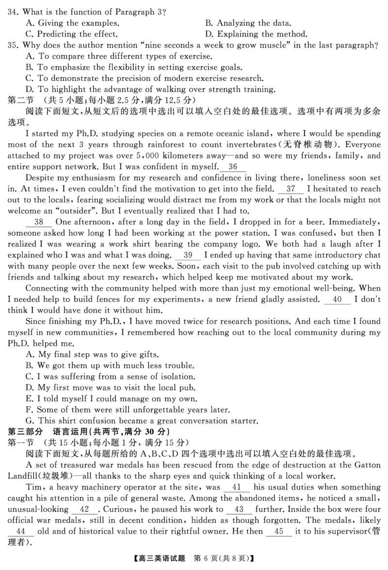 英语（试题）转曲2_2025年7月_250715湖南省&middot;天壹名校联盟2026届高三起点考试（全科）