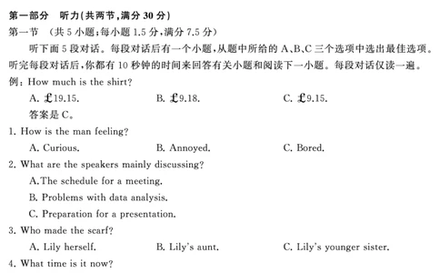 英语（试题）转曲2_2025年7月_250715湖南省&middot;天壹名校联盟2026届高三起点考试（全科）
