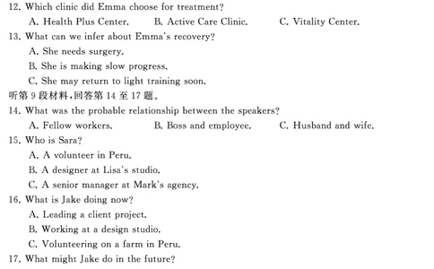 英语（试题）转曲2_2025年7月_250715湖南省&middot;天壹名校联盟2026届高三起点考试（全科）