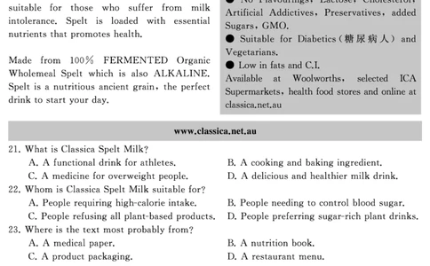 英语（试题）转曲2_2025年7月_250715湖南省&middot;天壹名校联盟2026届高三起点考试（全科）