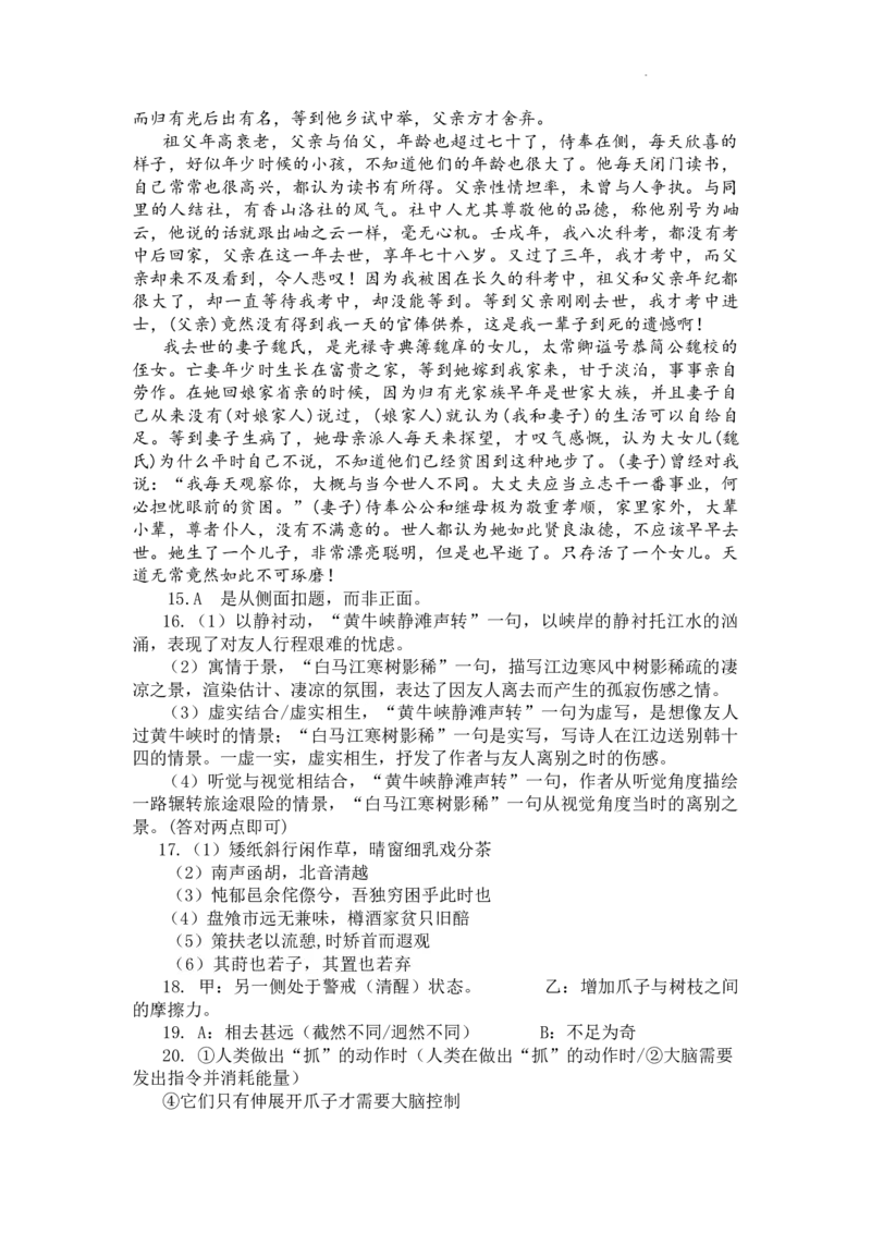 高二语文参考答案_2025年6月_250615河南省实验中学2024-2025学年高二下学期第二次月考（全科）(1)_河南省实验中学2024-2025学年高二下学期第二次月考语文试卷