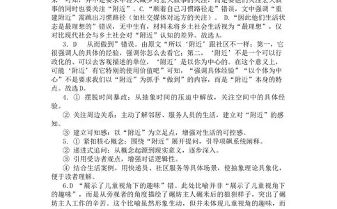 高二语文参考答案_2025年6月_250615河南省实验中学2024-2025学年高二下学期第二次月考（全科）(1)_河南省实验中学2024-2025学年高二下学期第二次月考语文试卷