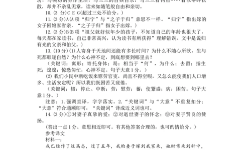 高二语文参考答案_2025年6月_250615河南省实验中学2024-2025学年高二下学期第二次月考（全科）(1)_河南省实验中学2024-2025学年高二下学期第二次月考语文试卷