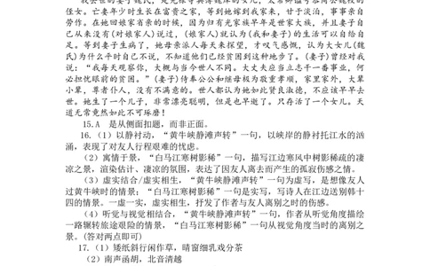 高二语文参考答案_2025年6月_250615河南省实验中学2024-2025学年高二下学期第二次月考（全科）(1)_河南省实验中学2024-2025学年高二下学期第二次月考语文试卷
