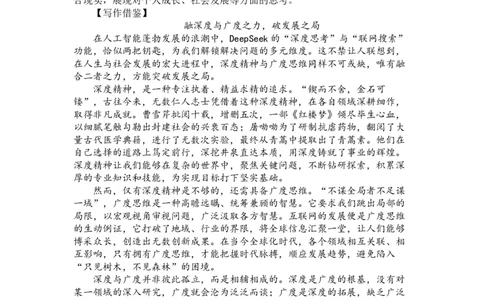 高二语文参考答案_2025年6月_250615河南省实验中学2024-2025学年高二下学期第二次月考（全科）(1)_河南省实验中学2024-2025学年高二下学期第二次月考语文试卷