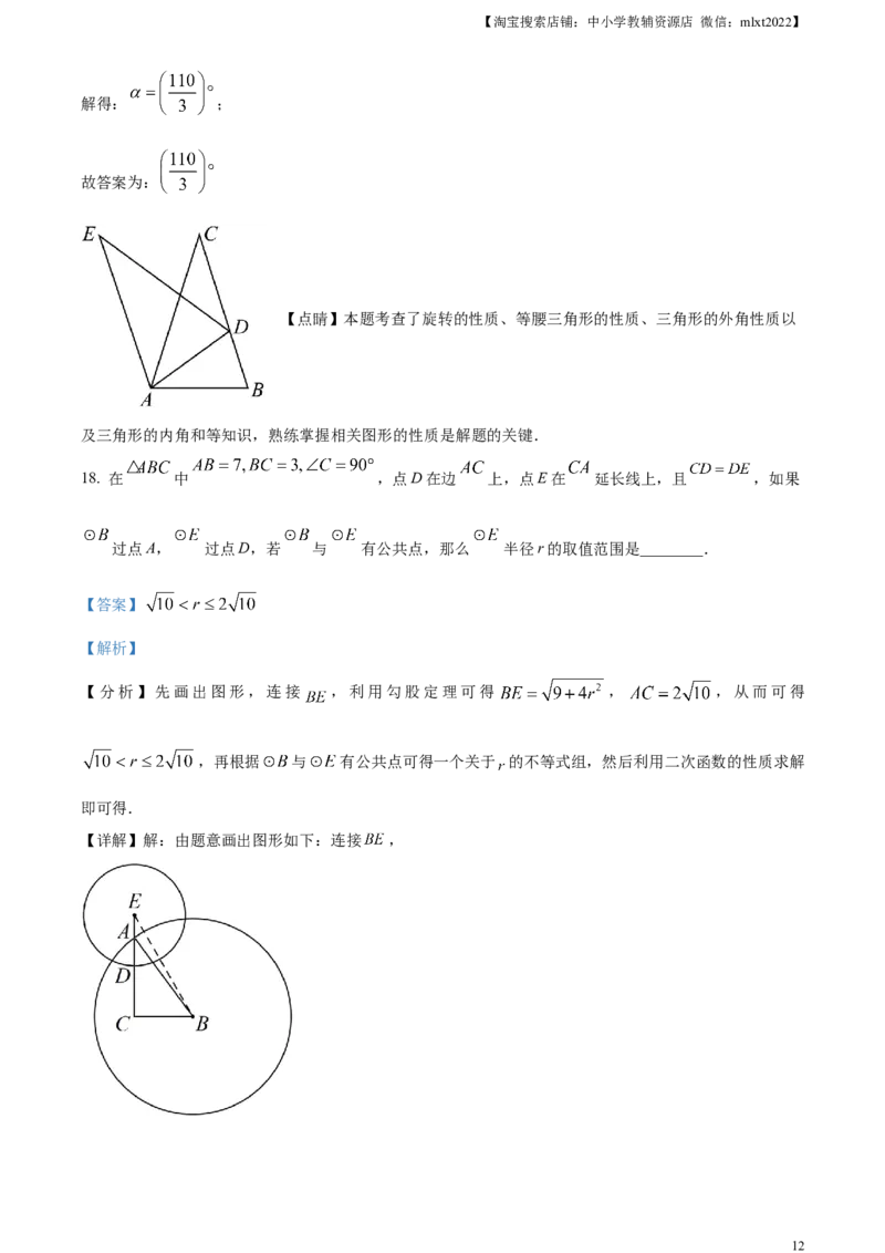 精品解析：2023年上海市中考数学真题（解析版）_中考真题_2.数学中考真题2015-2024年_2023中考数学真题7.20