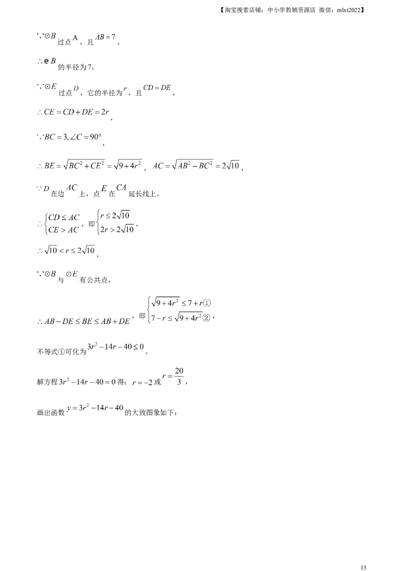 精品解析：2023年上海市中考数学真题（解析版）_中考真题_2.数学中考真题2015-2024年_2023中考数学真题7.20