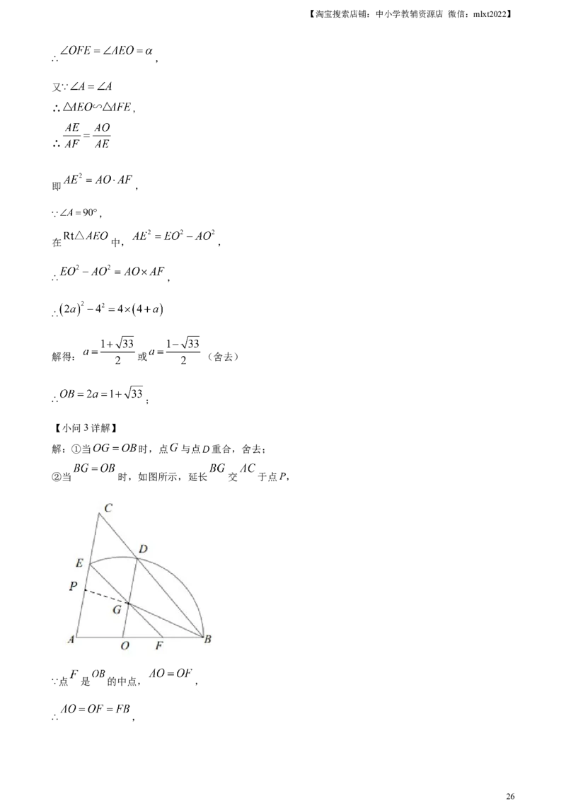 精品解析：2023年上海市中考数学真题（解析版）_中考真题_2.数学中考真题2015-2024年_2023中考数学真题7.20