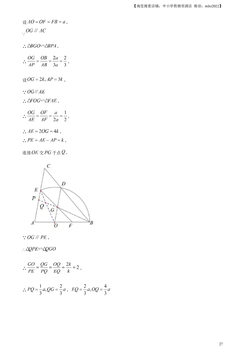 精品解析：2023年上海市中考数学真题（解析版）_中考真题_2.数学中考真题2015-2024年_2023中考数学真题7.20