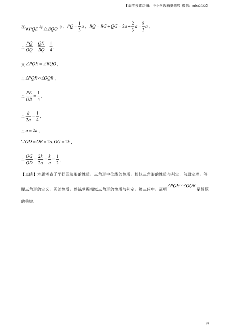 精品解析：2023年上海市中考数学真题（解析版）_中考真题_2.数学中考真题2015-2024年_2023中考数学真题7.20