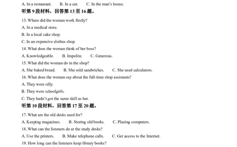 黑龙江省哈尔滨市2024-2025学年高二下学期期末质量检测英语试题（含答案）_2025年7月_250717黑龙江省哈尔滨市2024-2025学年高二下学期期末质量检测（全科）
