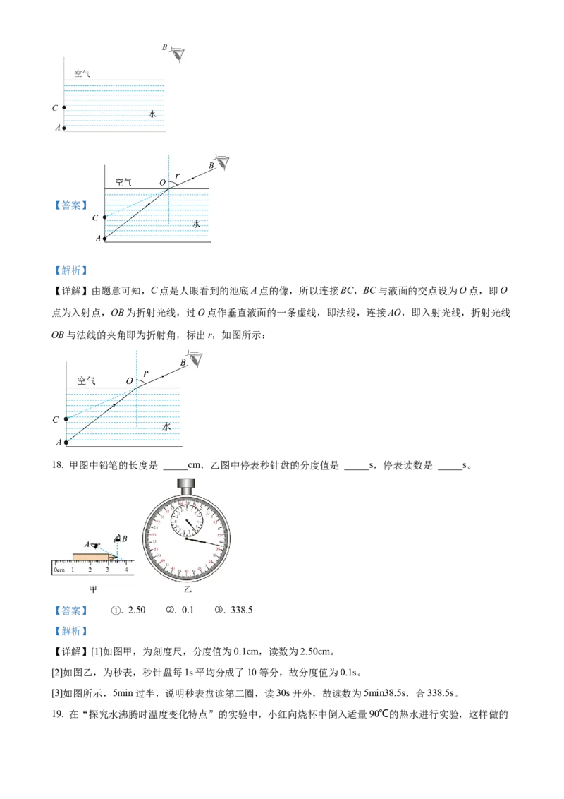 精品解析：2022年湖北省十堰市中考物理试题（解析版）_中考真题_4.物理中考真题2015-2024年_2022中考物理真题128份14
