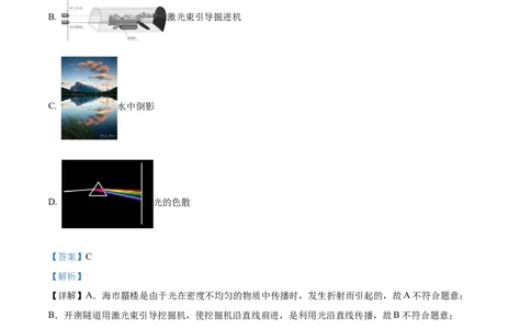 精品解析：2022年湖北省十堰市中考物理试题（解析版）_中考真题_4.物理中考真题2015-2024年_2022中考物理真题128份14