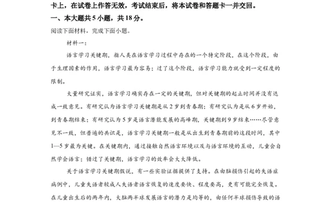 北京2025年高考北京卷语文高考真题文档版（含答案）_1.高考2025全国各省真题+答案_00.2025各省市高考真题及答案（按省份分类）_1、北京卷（9科全）_1.语文