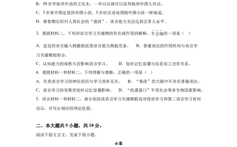 北京2025年高考北京卷语文高考真题文档版（含答案）_1.高考2025全国各省真题+答案_00.2025各省市高考真题及答案（按省份分类）_1、北京卷（9科全）_1.语文
