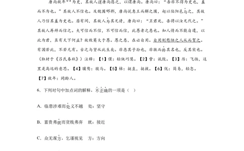 北京2025年高考北京卷语文高考真题文档版（含答案）_1.高考2025全国各省真题+答案_00.2025各省市高考真题及答案（按省份分类）_1、北京卷（9科全）_1.语文