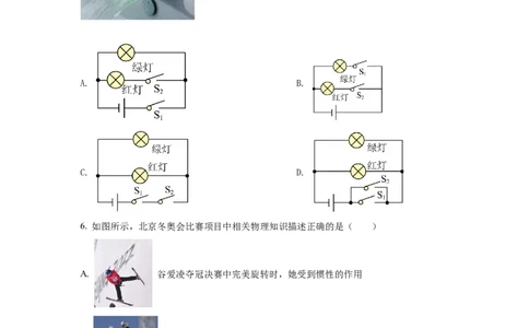 精品解析：2022年重庆市中考物理真题A卷（原卷版）_中考真题_4.物理中考真题2015-2024年_2022中考物理真题128份14