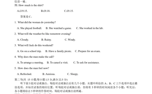 浙江省镇海中学高三首考12月模拟卷-英语试题-试题卷（含答案）_2024年1月_01每日更新_4号_2024届浙江省宁波市镇海中学高三12月首考模拟
