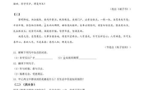 精品解析：2022年黑龙江省龙东地区中考语文真题（原卷版）_中考真题_1.语文中考真题2015-2024年_2022中考语文真题145份20