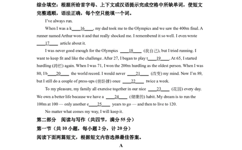 精品解析：2022年湖北省宜昌市中考英语试题（原卷版）_中考真题_3.英语中考真题2015-2024年_2022中考英语真题143份11