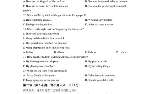 精品解析：2022年湖北省宜昌市中考英语试题（原卷版）_中考真题_3.英语中考真题2015-2024年_2022中考英语真题143份11