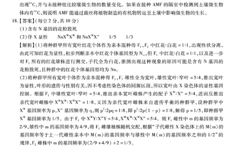 生物答案-重庆市南开中学高2026届高三第四次质量检测_2025年12月_251206重庆市南开中学高2026届高三第四次质量检测（全科）_重庆市南开中学高2026届高三第四次质量检测生物