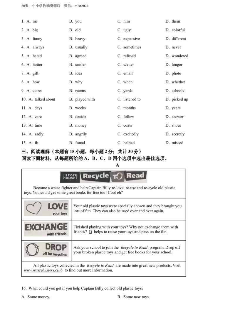 精品解析：2022年浙江省台州市中考英语真题（原卷版）_中考真题_3.英语中考真题2015-2024年_2022中考英语真题143份11
