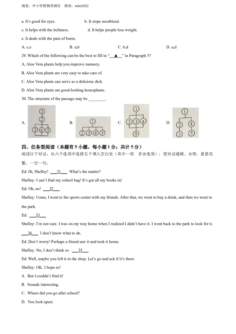精品解析：2022年浙江省台州市中考英语真题（原卷版）_中考真题_3.英语中考真题2015-2024年_2022中考英语真题143份11