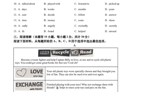 精品解析：2022年浙江省台州市中考英语真题（原卷版）_中考真题_3.英语中考真题2015-2024年_2022中考英语真题143份11