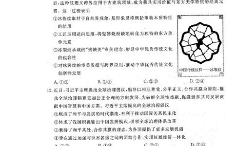 辽宁省名校联盟2025-2026学年高三上学期12月月考政治试题+答案_2025年12月_251209辽宁名校联盟2026届高三上学期12月联考