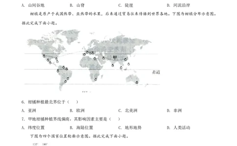 精品解析：2022年山东省济南市中考地理真题（原卷版）_中考真题_9.地理中考真题2015-2024年_2022中考地理真题98份18