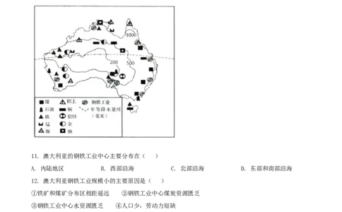 精品解析：2022年山东省济南市中考地理真题（原卷版）_中考真题_9.地理中考真题2015-2024年_2022中考地理真题98份18