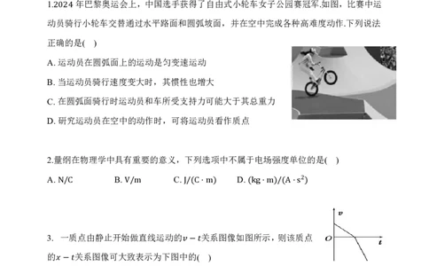 第三次模拟考试物理科试卷_2025年12月_251204辽宁省沈阳市东北育才学校2026届高三上学期第三次模拟考试_物理