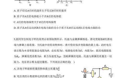 第三次模拟考试物理科试卷_2025年12月_251204辽宁省沈阳市东北育才学校2026届高三上学期第三次模拟考试_物理