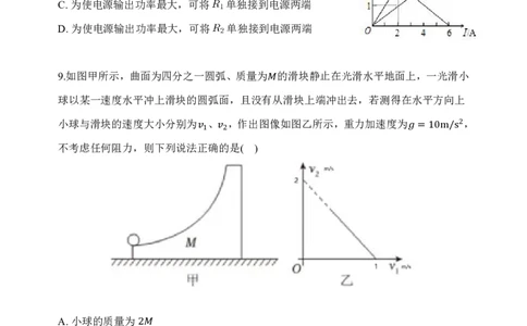 第三次模拟考试物理科试卷_2025年12月_251204辽宁省沈阳市东北育才学校2026届高三上学期第三次模拟考试_物理