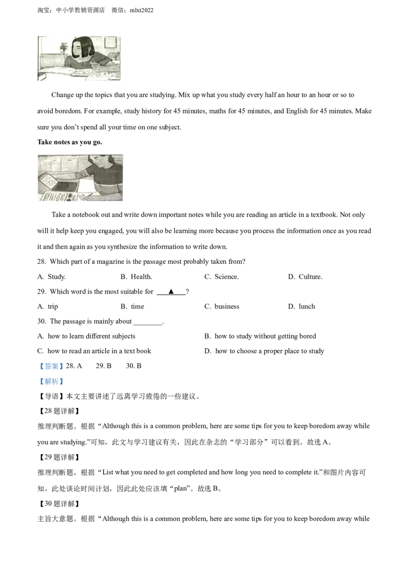 精品解析：2022年江苏省无锡市中考英语真题（解析版）_中考真题_3.英语中考真题2015-2024年_2022中考英语真题143份11