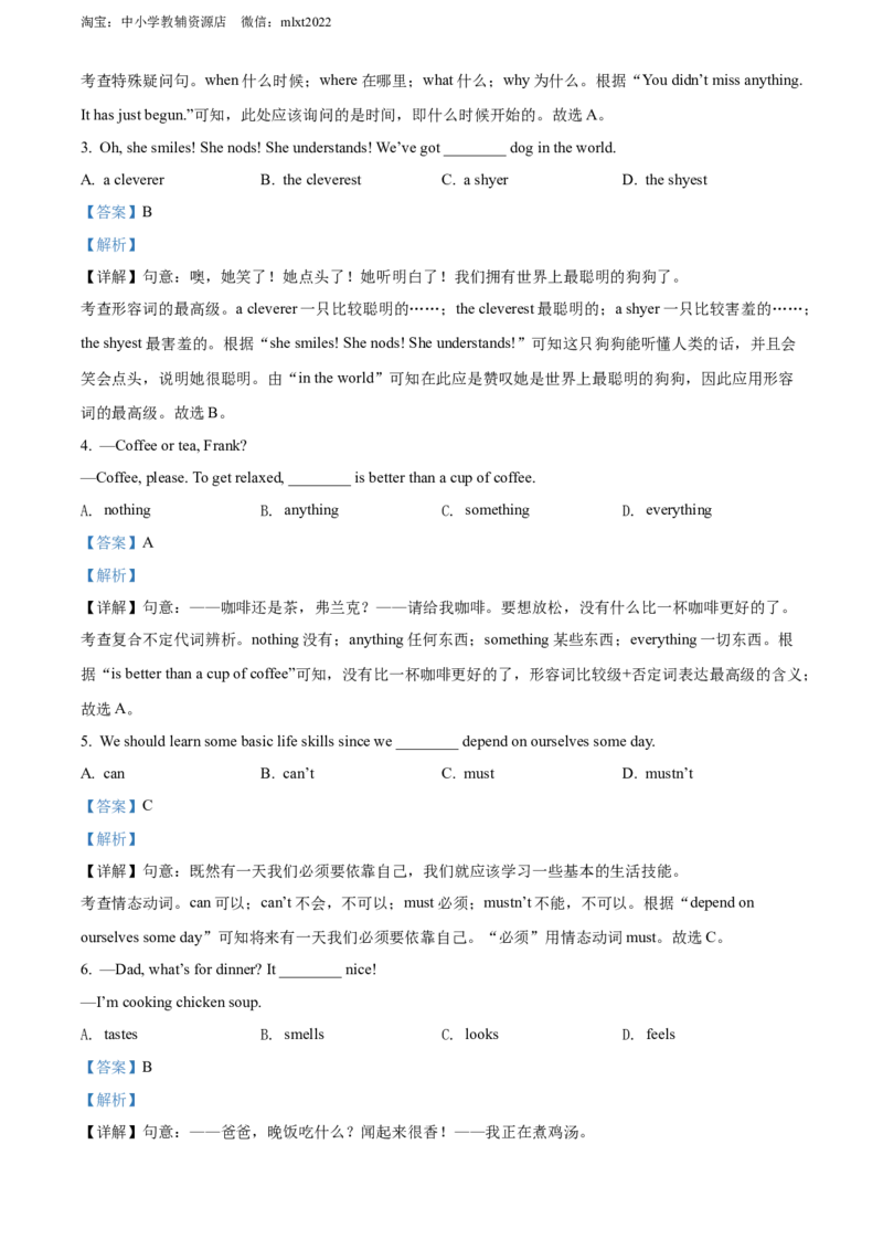精品解析：2022年江苏省无锡市中考英语真题（解析版）_中考真题_3.英语中考真题2015-2024年_2022中考英语真题143份11